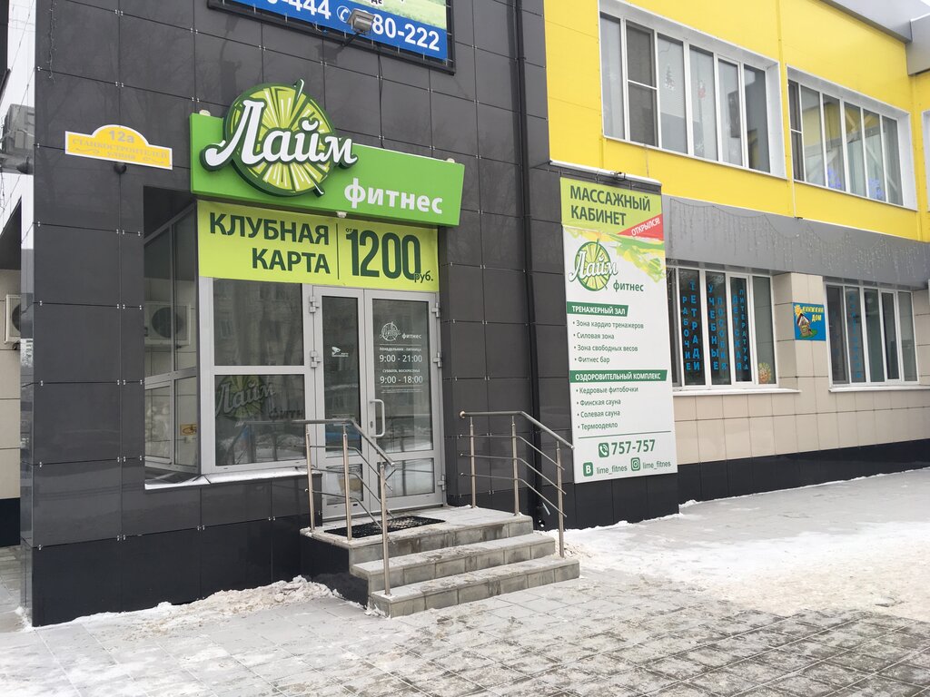 Лайм ул станкостроителей 12а ульяновск фото