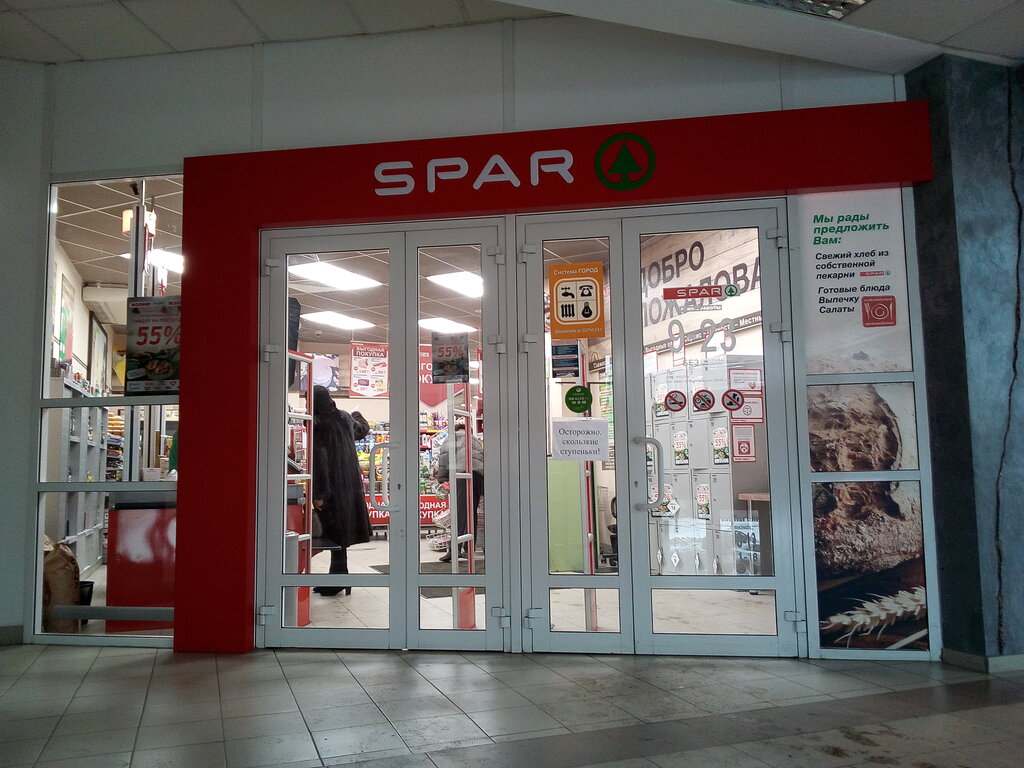 Market SPAR Express, Çeliabinsk, foto