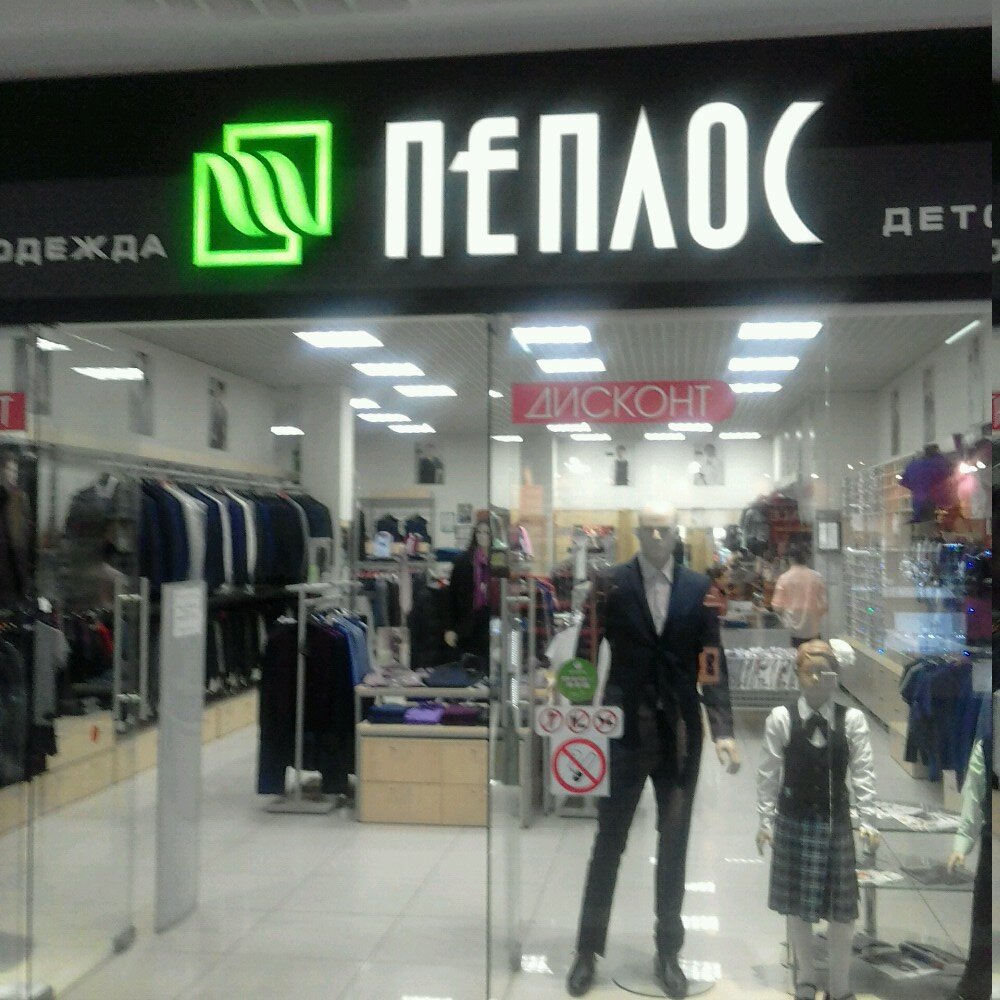 Магазин пежо в челябинске
