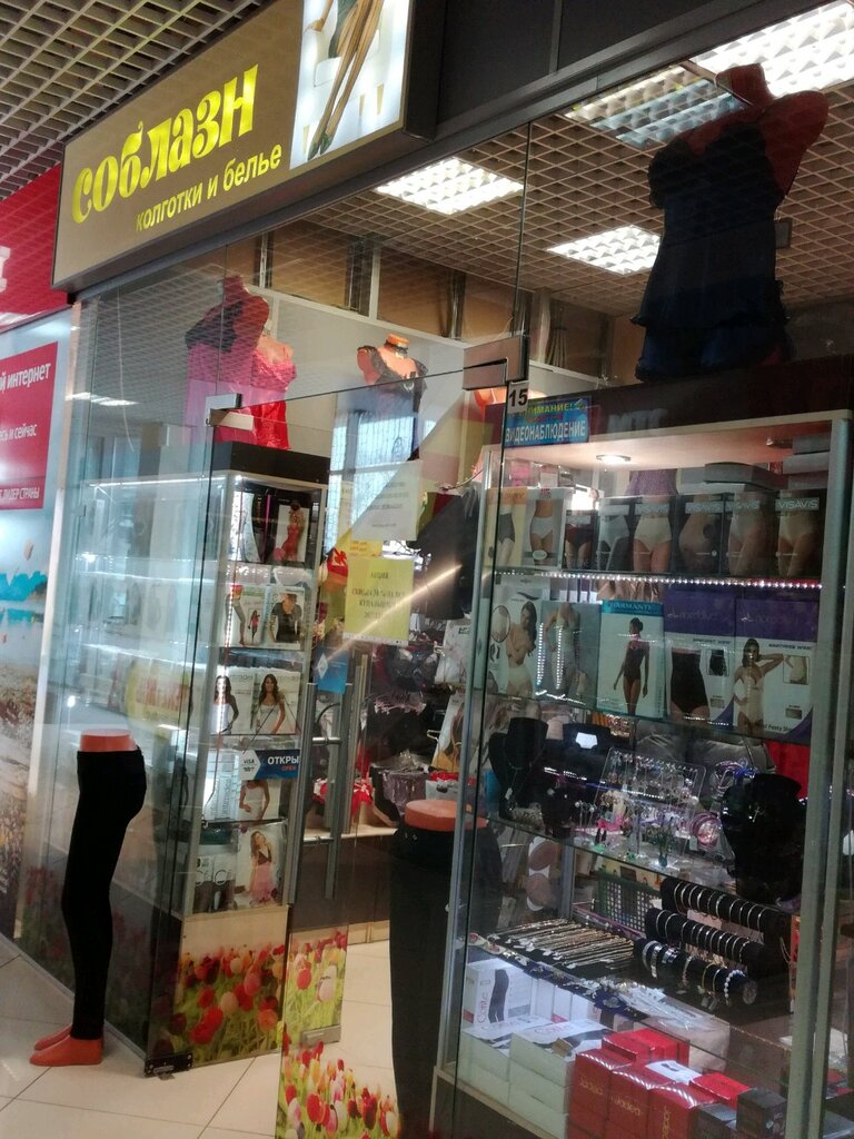 Белье Магазина Соблазн