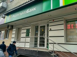 Россельхозбанк, улица имени В.И. Чапаева, 11/13 — Саратов