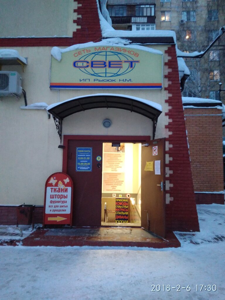 Свет просп пацаева 1 фото