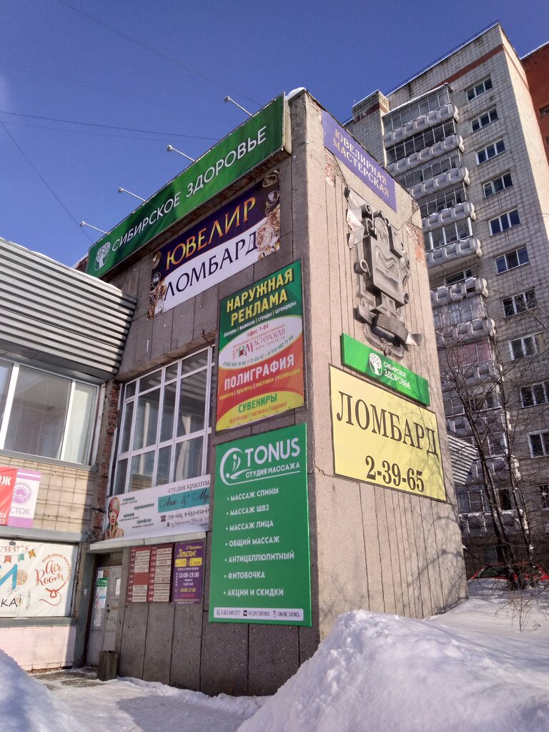 الدعاية الخارجية Reklamno-proizvodstvennaya masterskaya ، ، صورة