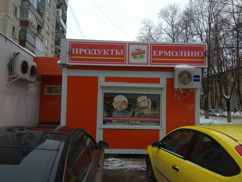 Магазин Ермолино В Московской Области