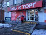 Рыбторг (ulitsa Gagarina, 24А), fish and seafood