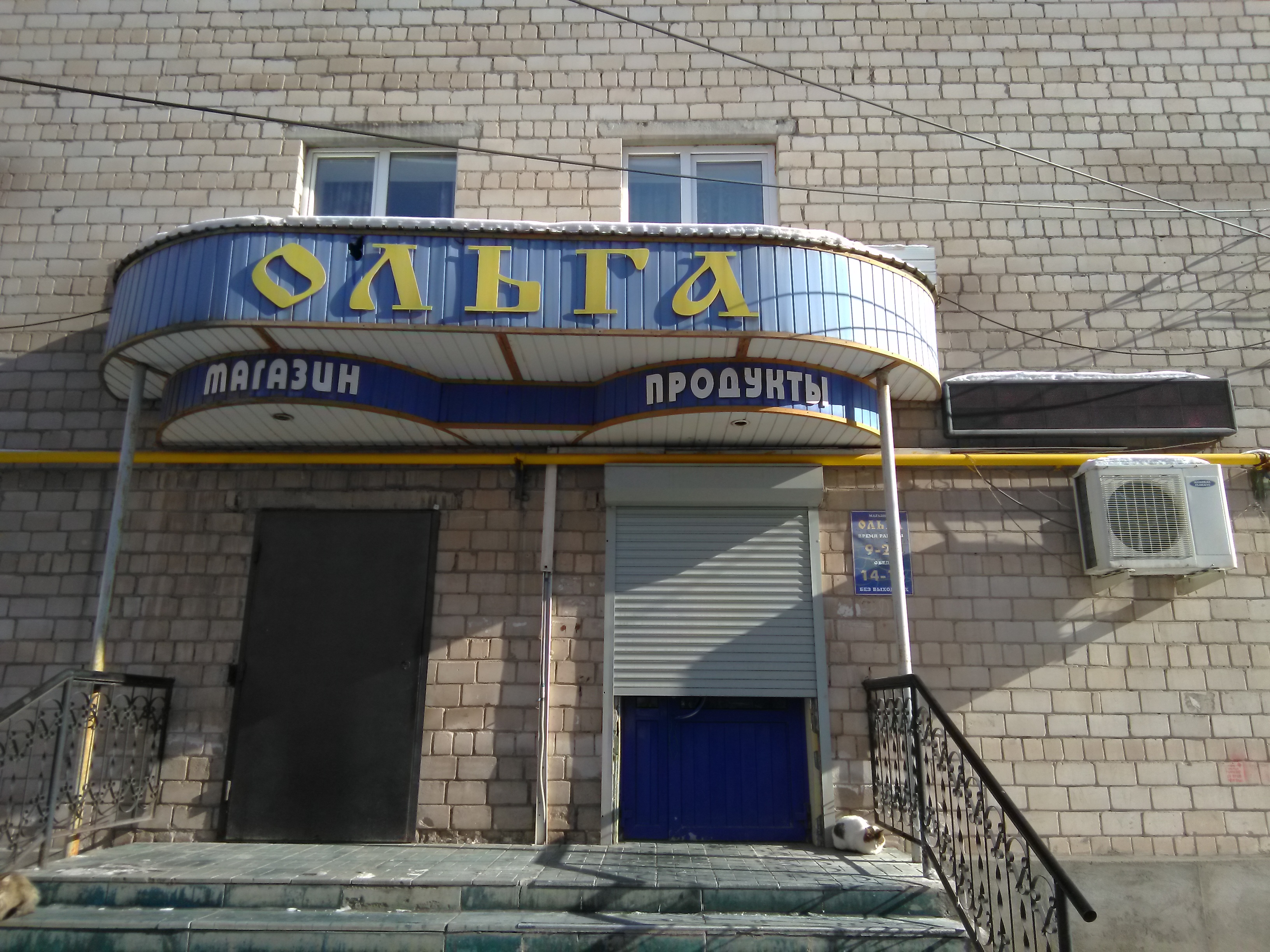 Магазин ольга фото