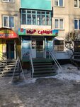 Мир семян (Severnaya ulitsa, 15) ، متجر البذور
