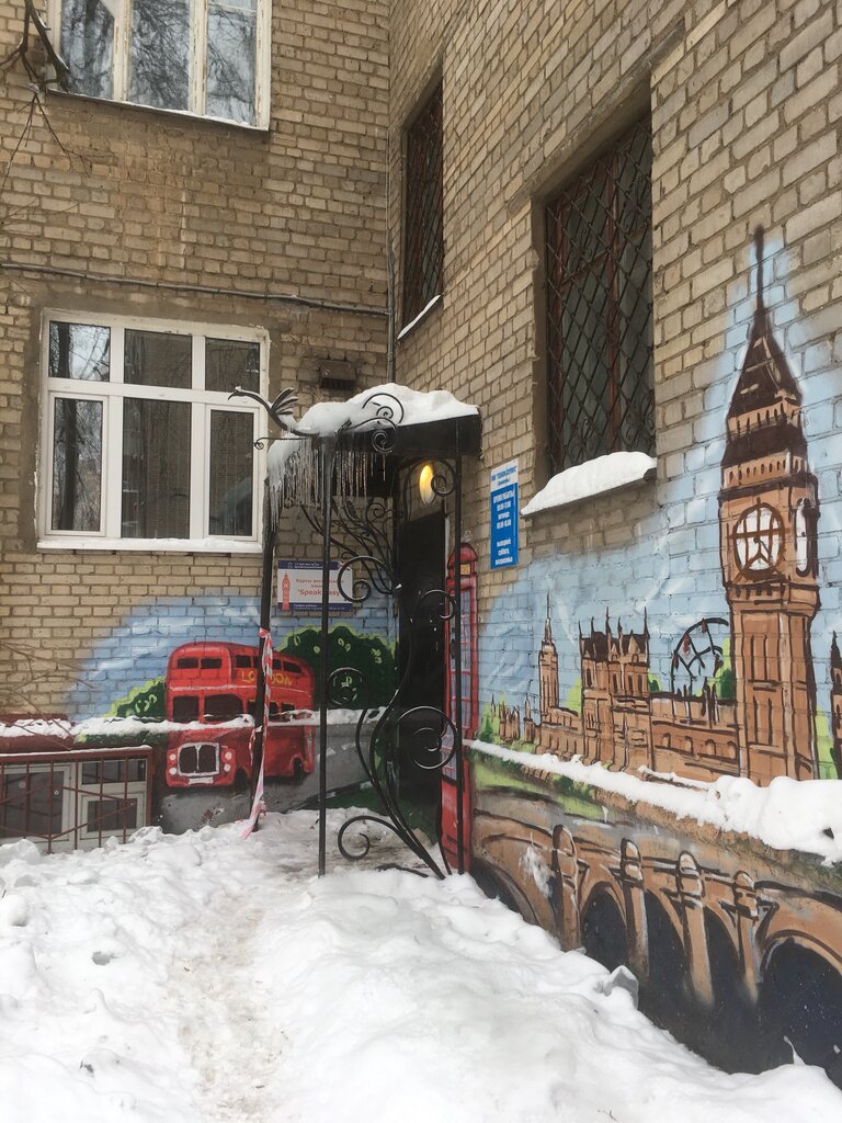 Foreign language courses Speak Easy, Korolev, photo