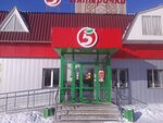 TTs Desyatochka (ulitsa Chaykovskogo, 4), productos por catálogos