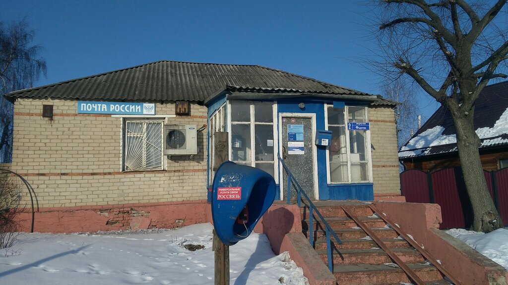 Oficina de correos Otdeleniye pochtovoy svyazi Khokhol 396830, , foto