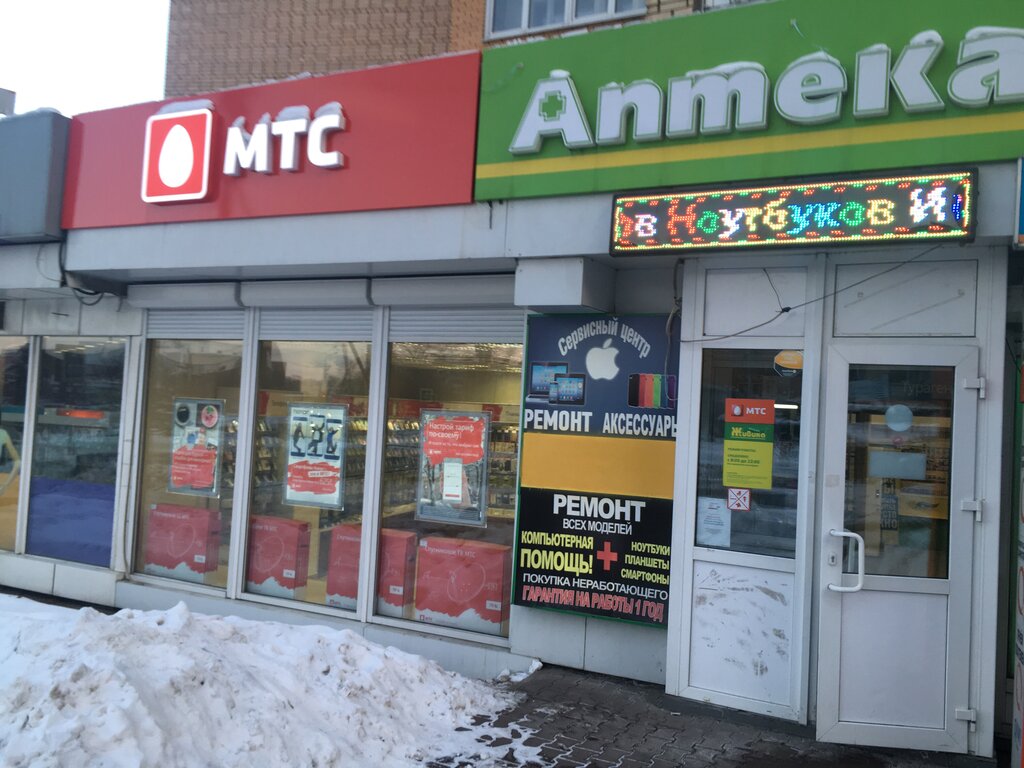 Мтс Магазин Мытищи
