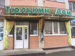 Tulkin Dom (Tukhachevskogo Street, 21/2), curtains, curtain rods