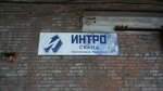 Intro (ulitsa Mudrova, 30), household chemicals wholesale
