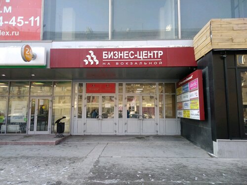 Типография Uni-Smile, Новосибирск, фото