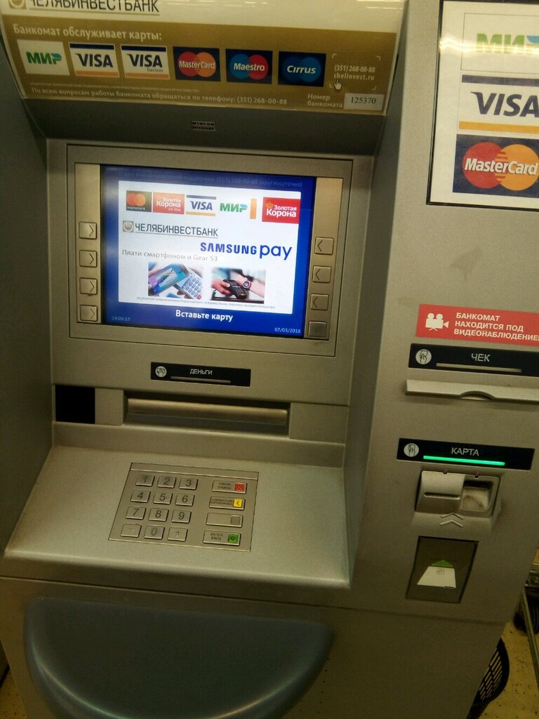 آلة صرف النقود الأوتوماتيكية Chelyabinvestbank, bankomat ، تشيليابينسك، صورة