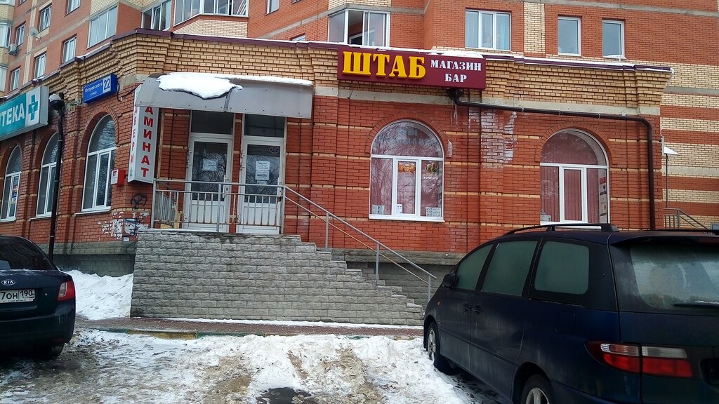 Ул Пушкинский Магазин