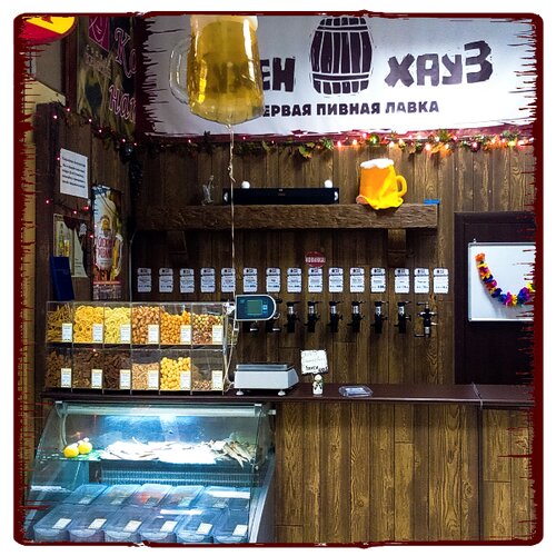 Магазин бар пиво