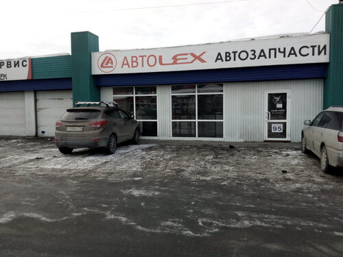Магазин автозапчастей и автотоваров Автолекс, Иркутск, фото