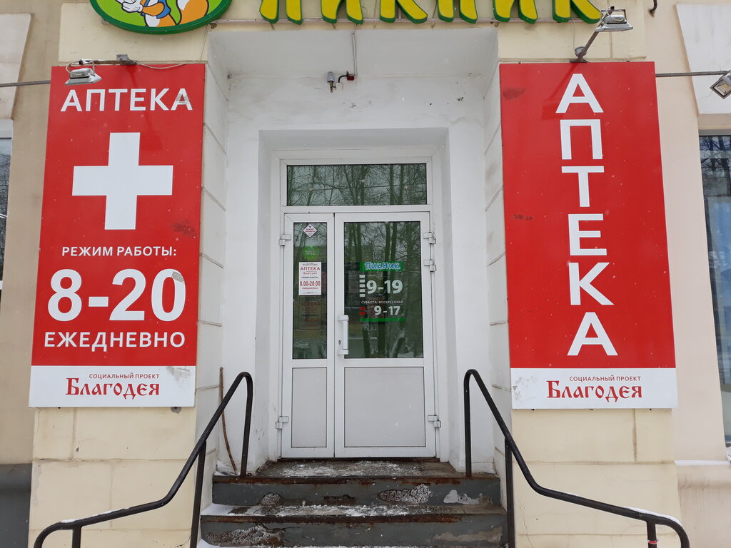 Аптека лада светлоград