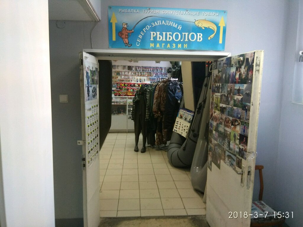 Магазины Охотник Рыболов В Санкт Петербурге