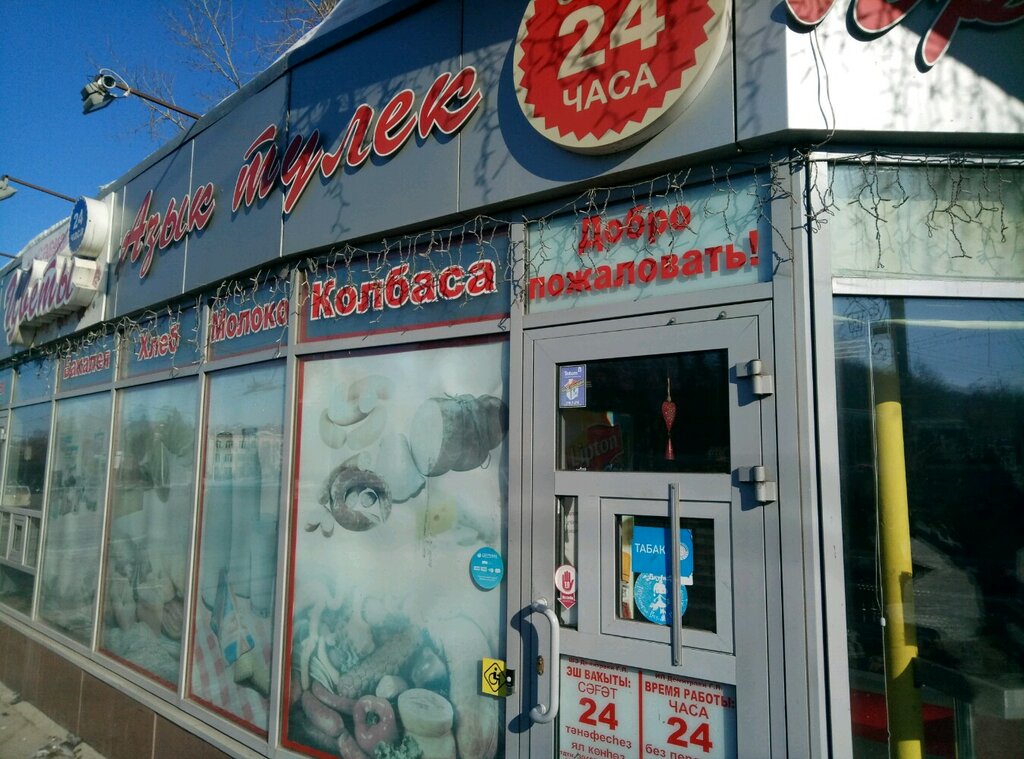 Магазин пежо уфа
