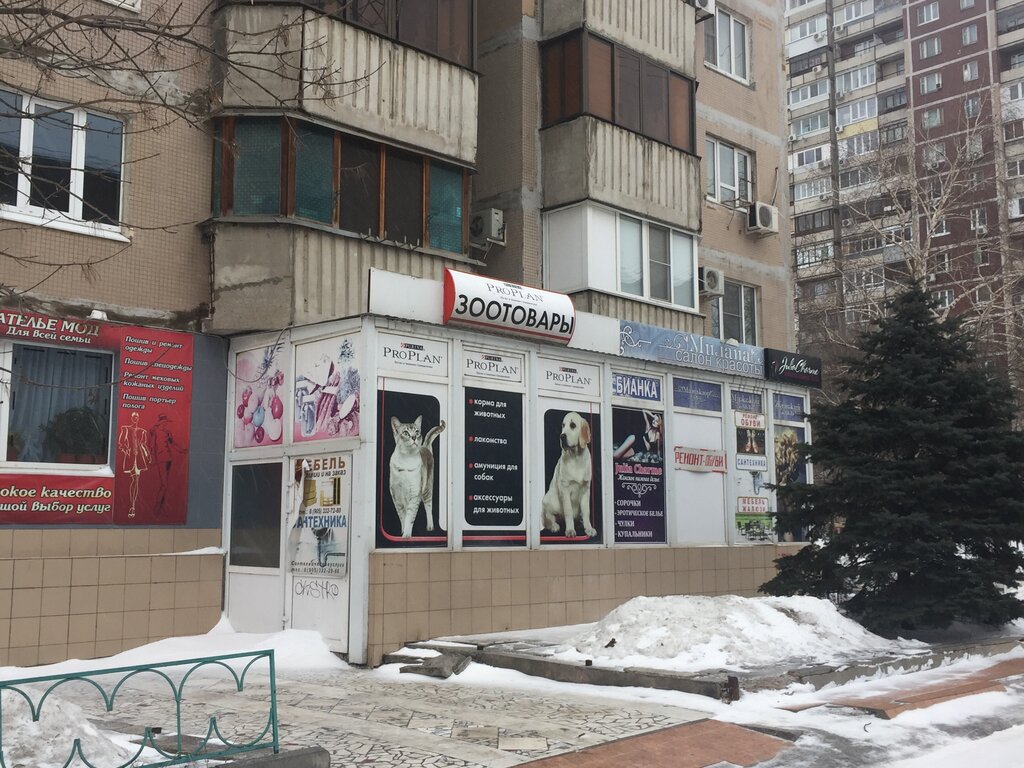 Магазин Товаров Для Животных Волгоград
