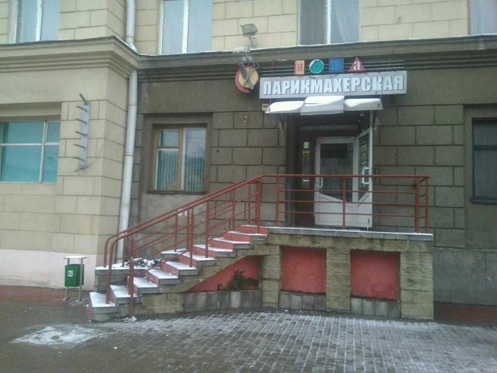Парикмахерская золотая нива новосибирск