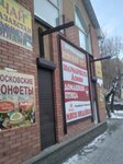 Кормиловский мясной двор (ulitsa 12 Dekabrya, 104В) ، متجر جزارة، ديلي