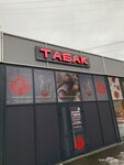 Tabak (Dusi Kovalchuk Street, 73Б), tobacco and smoking accessories shop