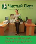 Chistiy list (Malkova Street, 14), bankruptcy of individuals