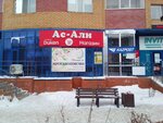 As-Ali (Shákárim Qudaıberdiuly dańǵyly, 33), grocery
