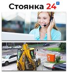 Стоянка 24 (Измайловское ш., 71, корп. А), строительная компания в Москве