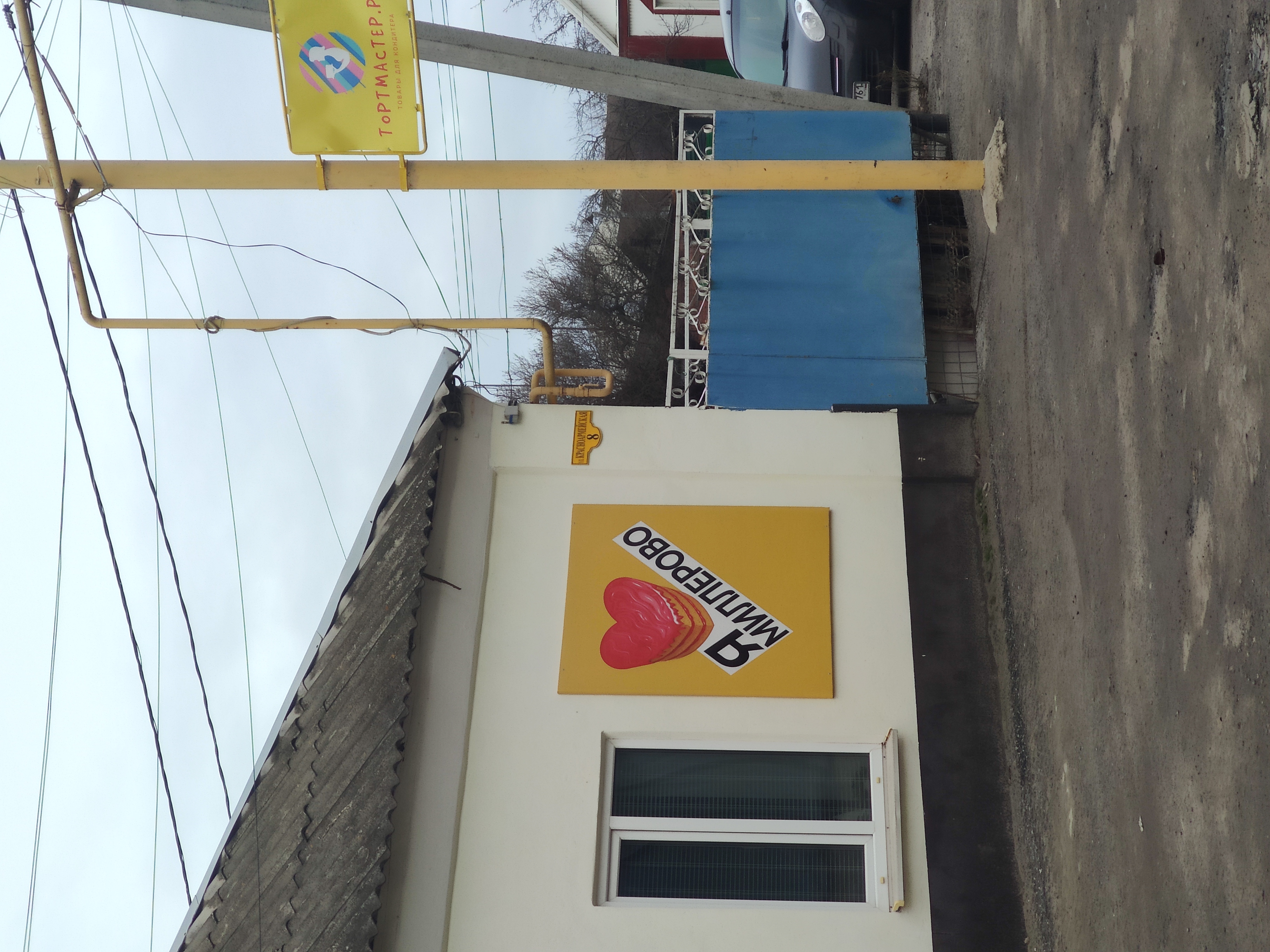 Фото Дом туриста