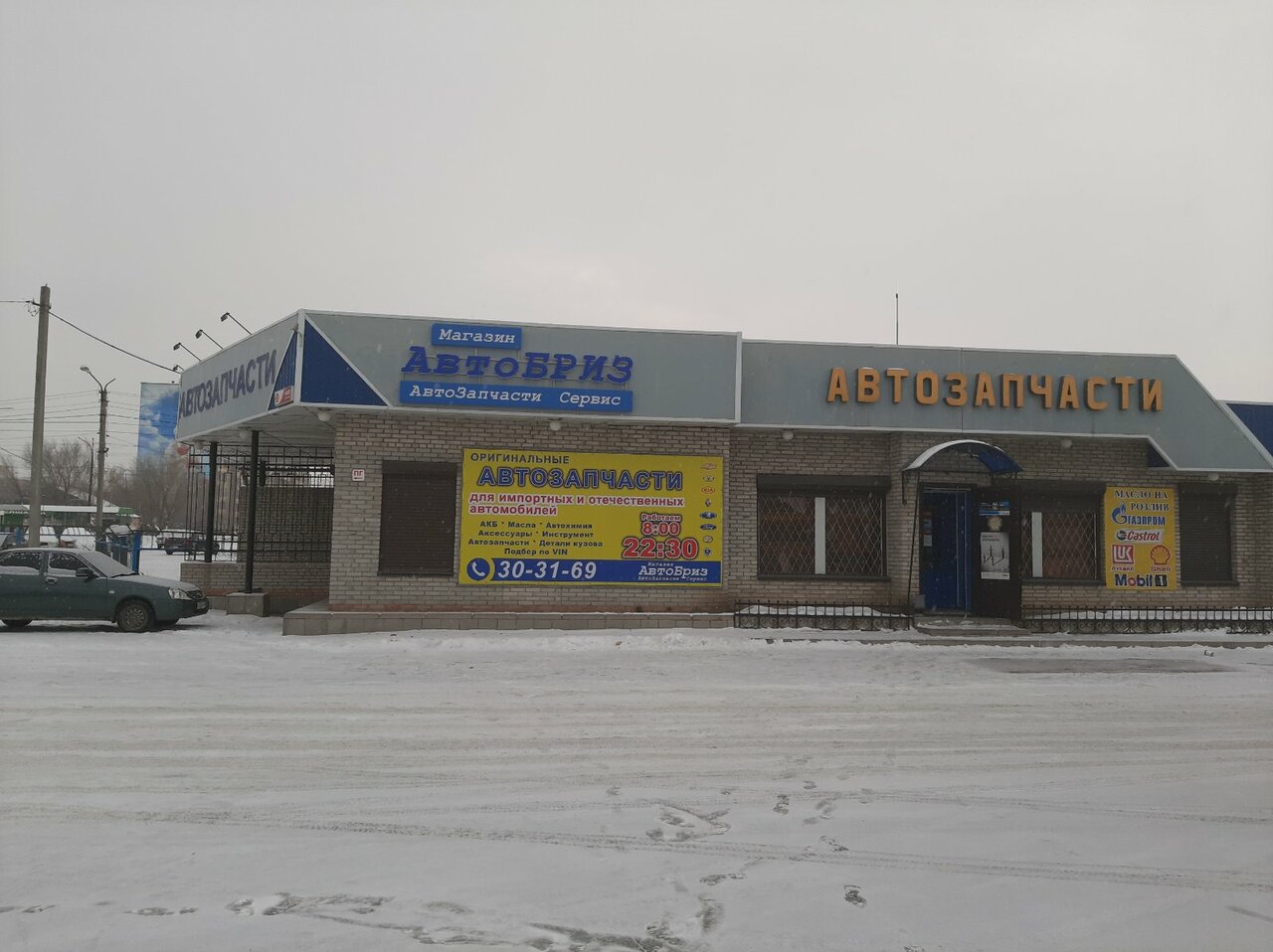 АвтоБриз
