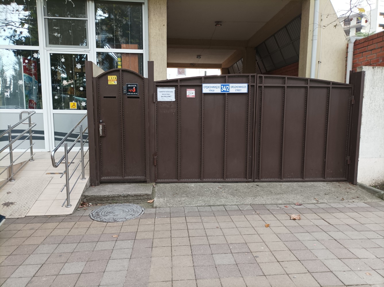 Фото Sochi VIP House