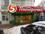 Domodel (Timiryazeva Street, 35), household goods and chemicals shop