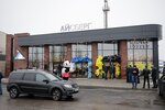 Айсберг (posyolok Dubovoye, Shirokaya ulitsa, 1Д) ، محل بقالة