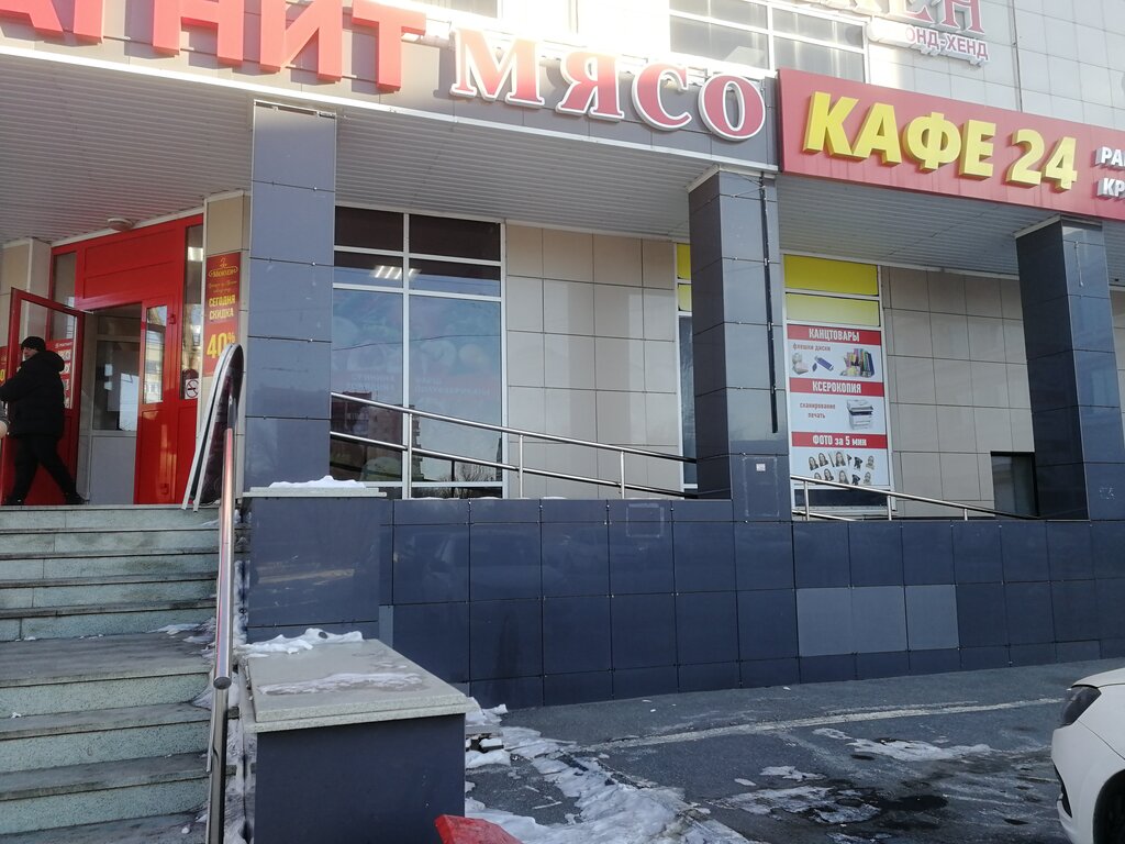 Supermarket Magnit, Magnitogorsk, photo