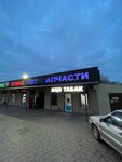 Магазин автозапчастей и автотоваров (selo Troitskoye, ulitsa Chkalova, 23А), auto parts and auto goods store