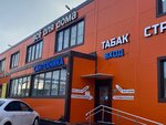 Все для дома (derevnya Yurlovo, Pyatnitskoye Highway, с5) ، متجر للمستلزمات المنزلية