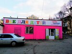 Все для детей (Tashkentskaya Street, 26М), children's shoe shop
