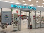 Chitai_gorod (ulitsa Igorya Shapovalova, 8/1), bookstore