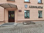 Адвокат Кабакова Евгения Леонидовеа (Chyrvonaja Street, 1), attorney