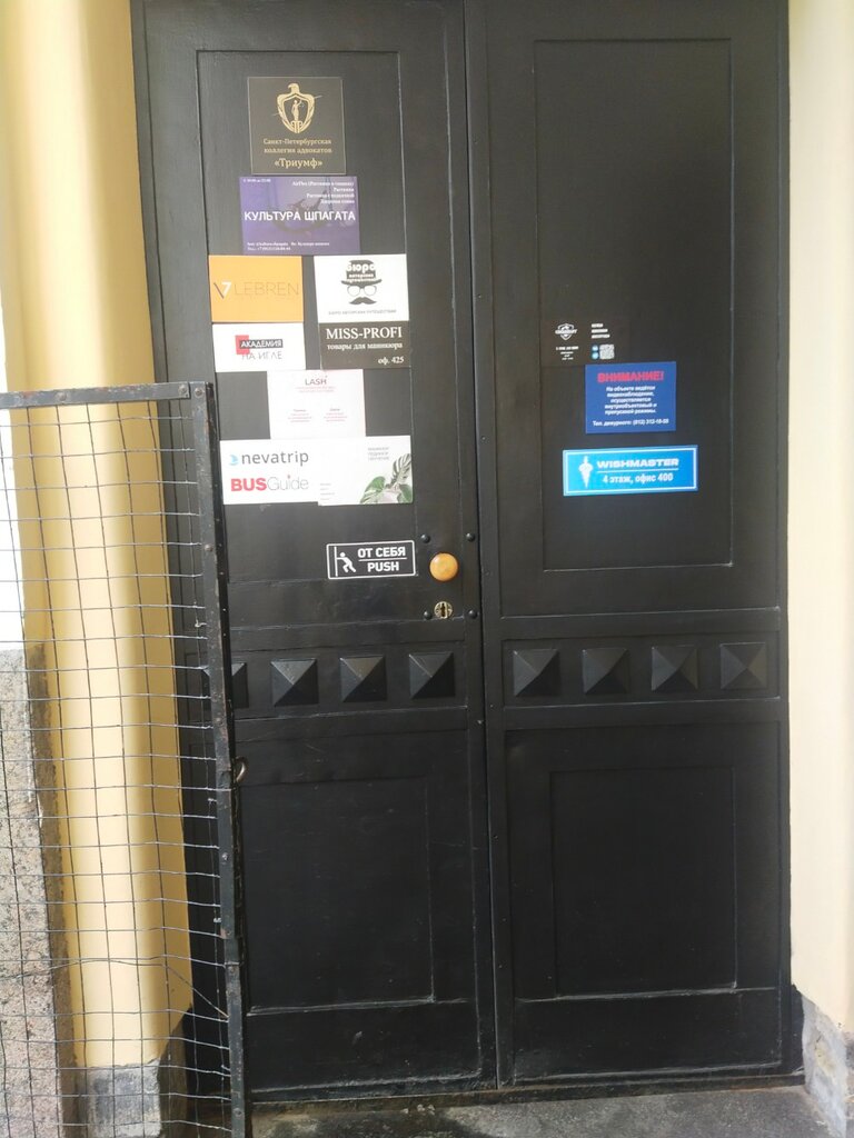 Legal services Yuridicheskoye soprovozhdeniye sdelok po Severo-Zapadu, Saint Petersburg, photo