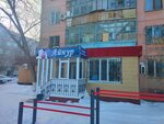 Ainur (Bratyev Zhubanovykh Street, 291/1) ، مصففو الشعر