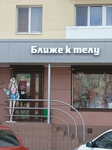 Промагия в Белгороде на Народный бульвар, 81 - отзывы, адрес, телефон, фото - Фл