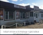 Восток (rabochiy posyolok Ulkan, ulitsa 26 Bakinskikh Komissarov, 4А), tienda de productos
