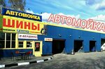 Carwash (Minsk, Partyzanski Avenue, 179А) ، غسيل سيارة