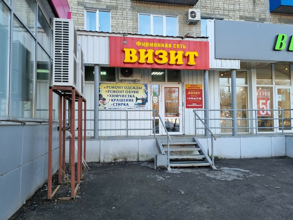 Cervecería Визит, , foto