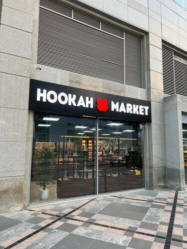 tobacco business in dubai HookahMarket, tobacco and smoking accessories shop, Taj Dubai, Business  Bay, Dubai — Yandex Maps